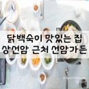 선암가든 이미지