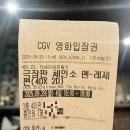 간선-67 | 일산 CGV 4DX &lt;체인소맨 레제편&gt; 극장판 후기 &amp; 쿠키 &amp; 영화관 내부 (스포X)