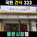 국민아이스크림할인점 네이버블로그