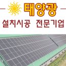영동에너지태양광발전소 이미지