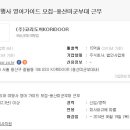 (주)코리도어 이미지