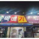 서울인삼사