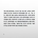 [공동성명] 허위영상물 소지죄에 “알면서” 문구 삭제한 수정안 통과 환영한다! 제대로 된 성폭력처벌...