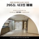 굿모닝아이파크공인중개사사무소 이미지