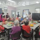 산본유치원 | 산본요양원 포시즌요양원 산본점 장단점