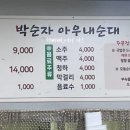 로만 순대로만 이미지