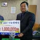 (주)쌍용양회 묵호공장 | 동해>쌍용양회공업(주) 묵호공장, 나눔캠페인 성금 기탁