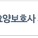 엘림평생요양보호사교육원 이미지