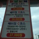 육해공짬뽕 이미지