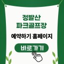정발산파크골프장 | 정발산파크골프장 예약 후기, 동네 공원에서 가볍게 즐겼어요