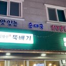 김광수 뚝배기 이미지