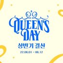 퀸즈모아 이미지