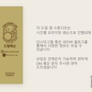 더드럼랩