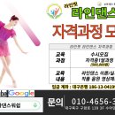 라인댄스(기초) 이미지