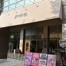 일산 웨스턴돔 맛집 황제초밥 방문 후기