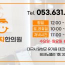 웃는남자한의원 네이버블로그