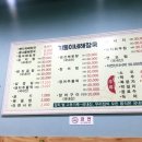 기동이네해장국