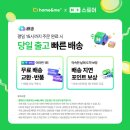허리사랑병원 | 발이 편하고 안전하다! ✨ 허리 안 좋은 시어머님 &amp; 병원 아버님도 극찬한 홈앤미 EVA 욕실화!