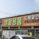 DC 생활용품할인점 이미지