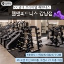 테크노웰 동물병원 | 언주역 프리미엄 헬스장 &#39;웰앤피트니스 강남점&#39; 솔직 후기 / 테크노짐 프리코 다이슨 사우나 시설까지...