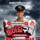 주식회사 팔컴홀딩스 | [MBN 드라마] 우리 아이 안전 지킴이 '밀크맨' 등장! 줄거리, 출연진, 방영 정보 총정리