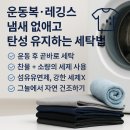 아주세탁 이미지