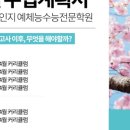 리드체인지학원