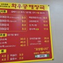 신음올뱅이 이미지