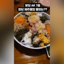 청담제주물항 - 강남구 도곡동 | 청담제주물항