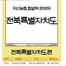 하나로~평동로 이미지