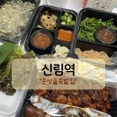 문성골족발집 | 신림 족발 맛집 '문성골족발집' 내돈내산 포장후기