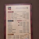 마왕족발동탄 이미지