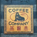귀여운 물개 굿즈가 가득한 프릳츠 커피 컴퍼니 도화점 방문 후기