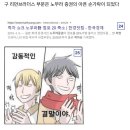 오로지 한국이 ㅈ되는것을 노리던 일본의 최후 이미지