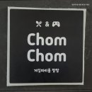 게임파티룸짬짬영등포