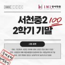 아이엠아이영어학원