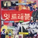 트래블잇