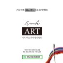 안나아트아카데미학원