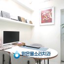 맑은물소리치과 이미지