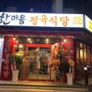 신세계정육식당 이미지