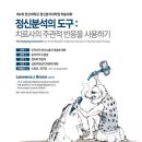 한신대학교 정신분석대학원 이미지