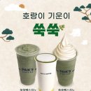 쑥다방 네이버블로그