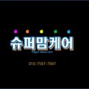 천하세탁소 이미지