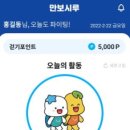만보네 이미지