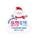 하동율림영농조합법인 알토리 맛밤 겨울 동행축제 쇼핑