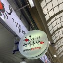 성일수산