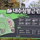 삼봉근린공원 이미지