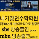 내가찾던학원 | 학부모님이 주목해야 할 목동수학학원, '내가찾던수학학원'의 특별한 매력