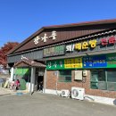 강나루횟집 - 김해시 동북로 583-2 | 강나루횟집
