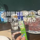 (주)단바이오텍 네이버블로그